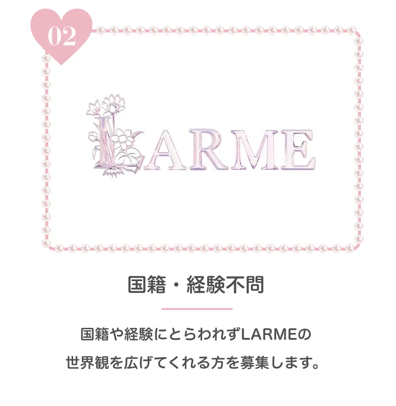 国籍・経験不問