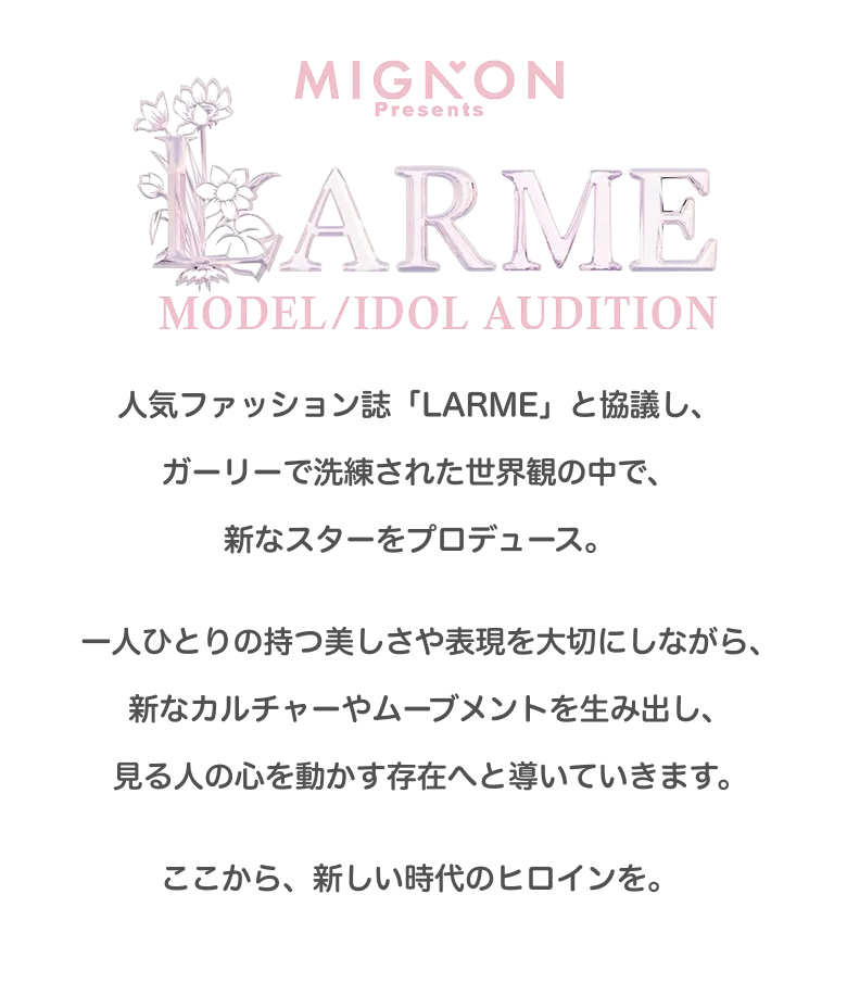 LARME